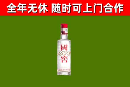 富源回收国窖1573