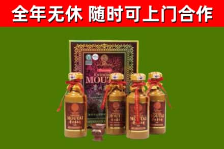 富源回收50年份茅台