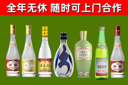 富源回收老汾酒